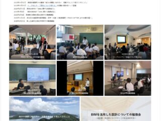 HP更新―会社概要・経歴をアップデートしました