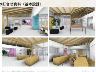 発注者向けの、BIMを活用した設計に関する勉強会