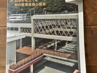 【雑誌掲載】月刊建設技術　2026年10月号